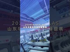 Chinaplas Shangai 2026 | Spettacolo della linea di produzione di tubi corrugati in plastica Huasu