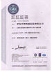 Porcellana Qingdao Huasu Machinery Fabrication Co,. Ltd. Certificazioni